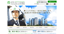 Desktop Screenshot of bcsa.or.jp