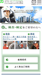 Mobile Screenshot of bcsa.or.jp
