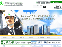 Tablet Screenshot of bcsa.or.jp